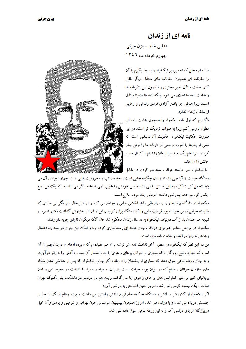 jonge bijan reducedjpg_Page1